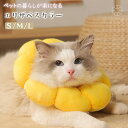 【母の日特典】 エリザベスカラー 傷舐め防止 ペット 猫 術後 クッション ドーナツ 傷口保護 手術後 簡単装着 s m l サイズ かわいい 猫用 ネコ グッ...