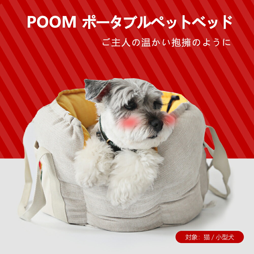 【マラソン 300円クーポン有♪】 【持ち手付き・極厚】 犬 猫 ベッド ペットベッド クッション ふわふわ 犬ベッド 猫ベッド 小型犬 冬 かまくら 暖かい 冬用 寒さ対策 滑り止め 半密閉式 あったか