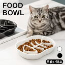 【母の日特典】 ペット用 早食い防止 食器 犬 猫 食べやすい セラミック食器 セラミック ペット食器 犬猫 早食い防止食器 猫/犬用皿 スローフード ペットボ...