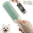 「マラソン最大1,000円クーポン」 抜け毛取りクリーナー 毛玉取り器 猫 犬毛髪対応 衣類用 ペット用 毛取り ブラシ 毛抜け毛 掃除 猫毛 犬の毛 ペットの...