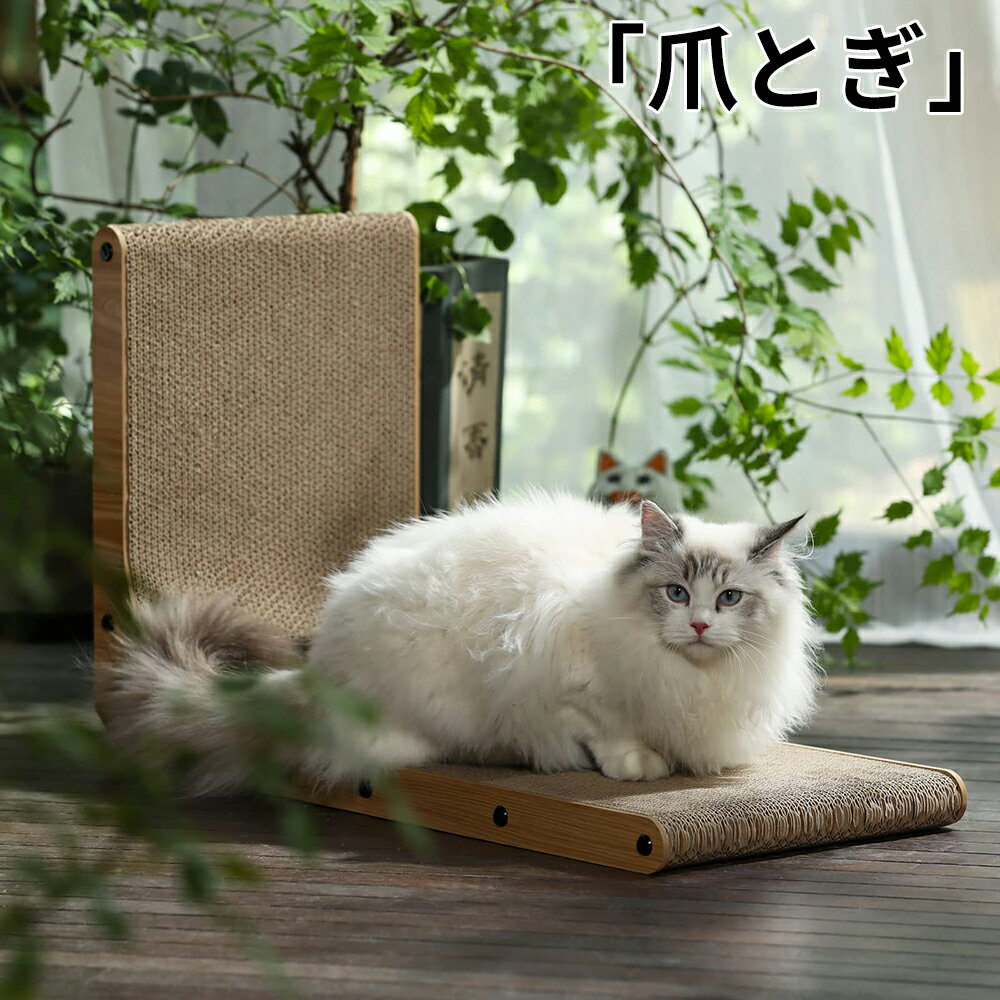 【マラソン 300円クーポン有♪】 【送料無料】猫用L字型スクラッチャー 猫 猫用 爪とぎ 爪研ぎ ダンボール 段ボール おもちゃ付き 42.2*29.2*68.1cm l型 l 猫爪とぎ(爪磨き)