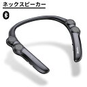 【5/5マデ 1000円クーポン有♪】 ネックスピーカー b