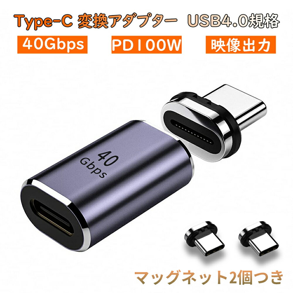 【40Gbps＆100W・お得2個端子】 USB-C Typ