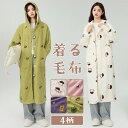 【母の日特典】 着る毛布 ペアルック パジャマ 綿 可愛い カップル ペア ペアルームウェア 秋 冬 春 あったか 韓国 ルームウェア ペアセット お揃い メン...