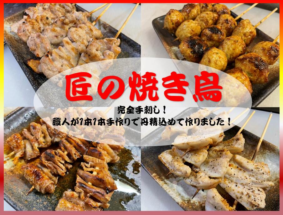 【送料無料】焼き鳥20