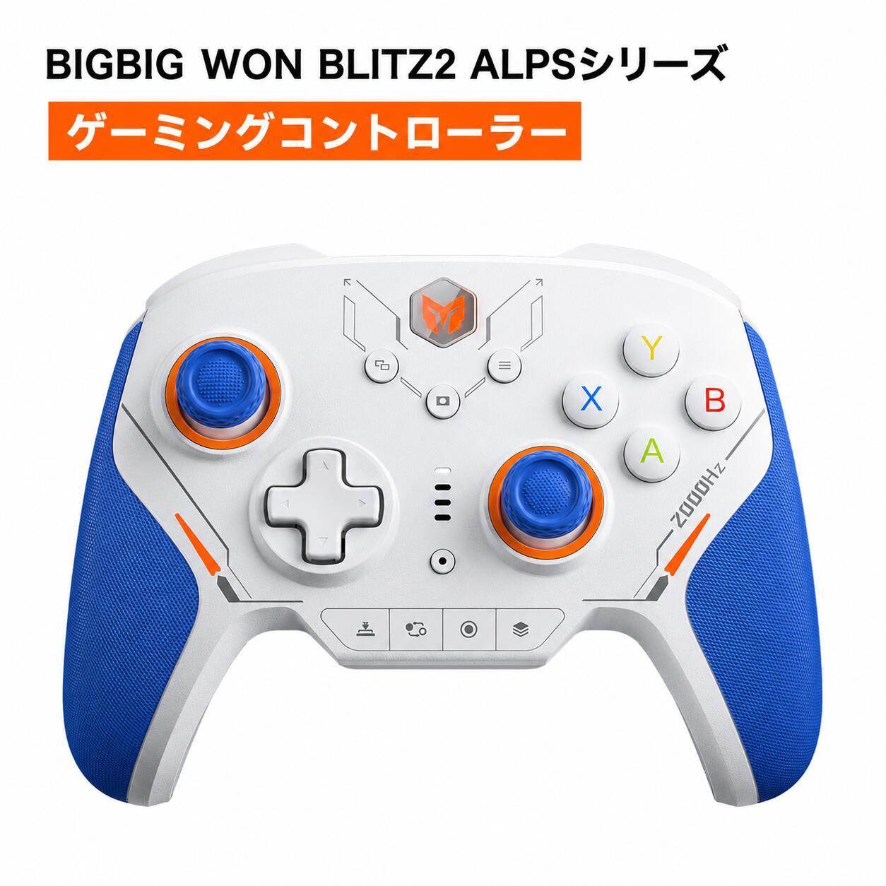 送料無料 BIGBIG WON BLITZ2 ALPS ワイヤレス コントローラー Nintendo Switch PC Windows Android iOS用 Bluetooth 有線 ゲームコントローラー 6軸ジャイロ ALPSジョイスティック Bluetooth ターボ連射 ジャイロセンサー