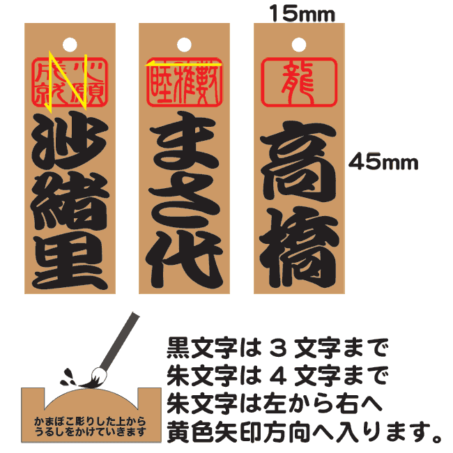 特別なギフトに！招木(まねき)携帯ストラップ 朱文字入り ケイタイストラップ