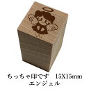ちっちゃ印です。「エンジェル」和風 かわいい おしゃれ【ネコポス/メール便可能】