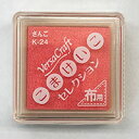 バーサクラフト こまけいこセレクション「さんご」