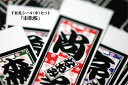 高級感あり!千社札シール(中)セット「市松桜」ネームシール