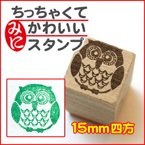 ちっちゃ印です。「ふくろう」和風 かわいい おしゃれ クリスマス 年賀状【ネコポス/メール便可能】安売り 年賀状印刷 年賀状作成ソフト セール