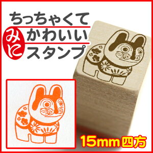 ちっちゃ印です。「犬張子」和風 かわいい おしゃれ クリスマス 年賀状【ネコポス/メール便可能】通販 年賀状印刷 年賀状作成ソフト セール