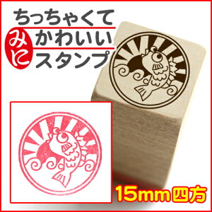 ちっちゃ印です。「めでたい」和風 かわいい おしゃれ クリスマス 年賀状【ネコポス/メール便可能】通販 年賀状印刷 年賀状作成ソフト セール
