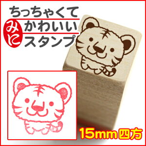 ちっちゃ印です。「立ち寅」和風 かわいい おしゃれ クリスマス 年賀状【ネコポス/メール便可能】通販セール 年賀状印刷 年賀状作成ソフト セール