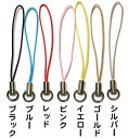 ストラップ