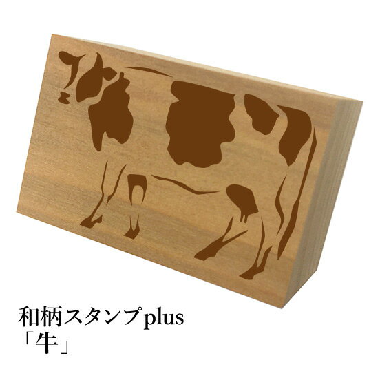 ネコポス可 ※文字入れはできません。 本体サイズ/30X45mm 厚みは約19mm ※インクは別売りです。人気の「和柄スタンプ」より ちょっとだけ大きい「プラス」が登場！ 季節や用途に合わせて好きな柄をチョイス! ※この商品に【文字入れ】はできません。予めご了承下さい。 大人気の和柄スタンプ。 従来のデザインを少し大きくした物や plus(プラス)独自のデザインも 紙はもちろん、専用インクを使えば、布や木材などbr> 様々な素材に押せます。 どこに押すかはあなたの自由♪ 例えばこんな使い方はいかがですか？ ※インクは別売りです。こちらからどうぞ。 この商品は、【ネコポス/メール便可能】商品です。