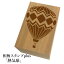 *ちょっと大きい和柄スタンプplus(プラス)「熱気球」和風 かわいい おしゃれ【ネコポス/メール便可能】 780円