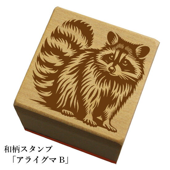 ネコポス可 ※文字入れはできません。 本体サイズ/30X30mm 持ち手の長さは19mm ※インクは別売りです。和風の絵柄のスタンプが登場! 季節や用途に合わせて好きな柄をチョイス! 柄の種類は300種以上！ ※この商品に【文字入れ】はでき...