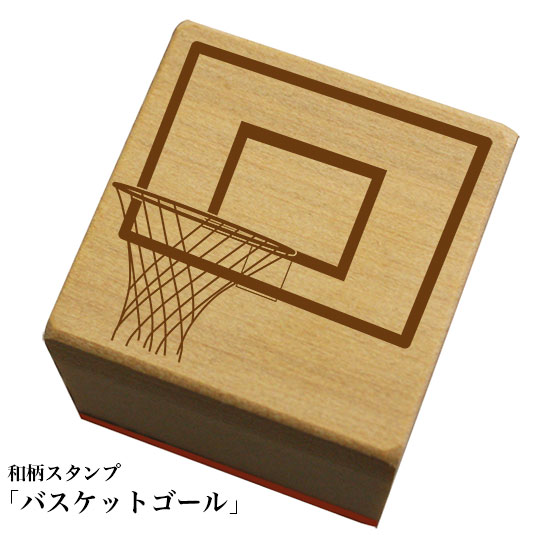 Rakuten - 和柄スタンプ 【バスケットボールゴール】和風　かわいい　おしゃれ