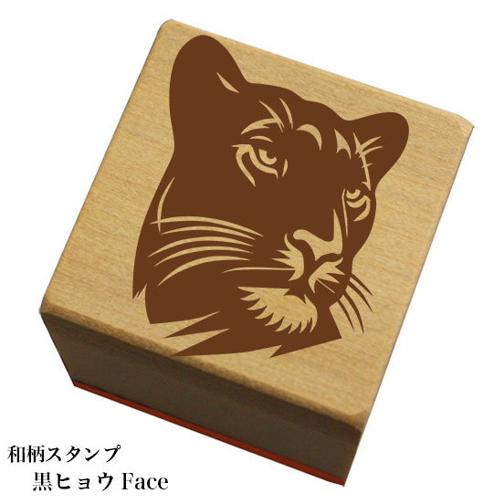 Rakuten - 和柄スタンプ「黒ヒョウ Face」和風　かわいい　おしゃれ