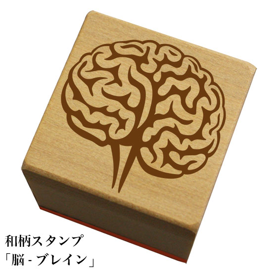 Rakuten - 和柄スタンプ「脳-ブレイン」　ハロウィン　かわいい　おしゃれ