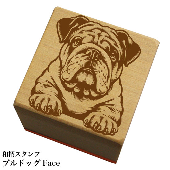 和柄スタンプ「ブルドッグFace」和風　かわいい　おしゃれ