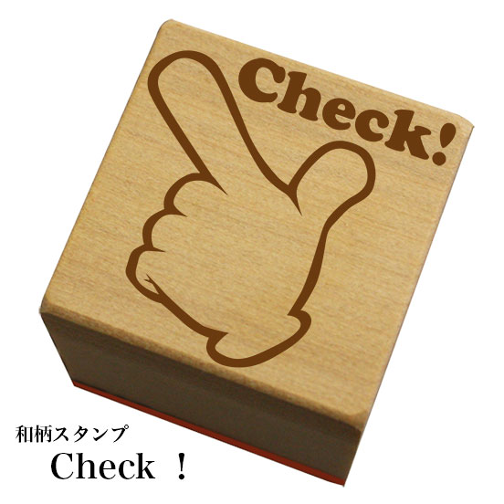Rakuten - 和柄スタンプ 「Check！」　和風　かわいい　おしゃれ