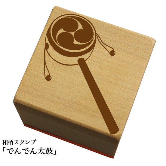 Rakuten - 和柄スタンプ「でんでん太鼓」　クリスマス　年賀状和風　かわいい　おしゃれ