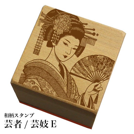 Rakuten - 和柄スタンプ 「芸者/芸妓E」和風　かわいい　おしゃれ