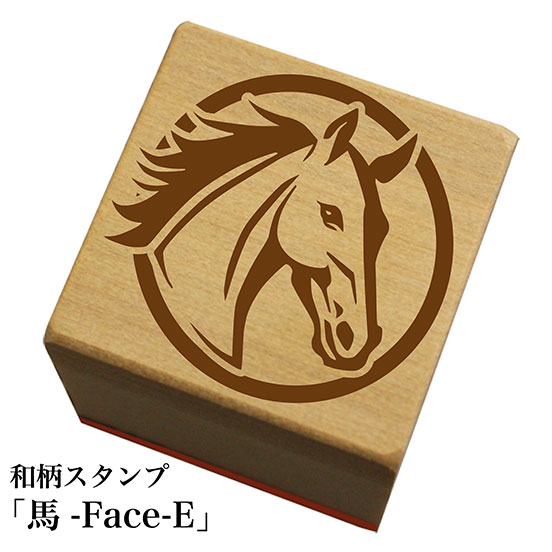 Rakuten - 和柄スタンプ「馬-Face-E」和風　かわいい　おしゃれ