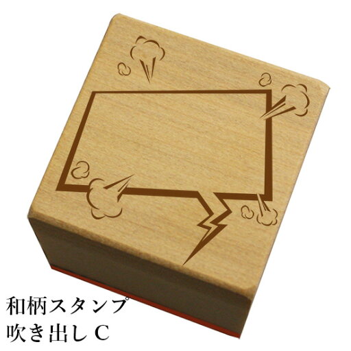 和柄スタンプ 「吹き出しC」 和風 かわいい おしゃれ【ネコポス/メール便可能】 和柄スタンプ 「吹き出しC」 和風 かわいい おしゃれ【ネコポス/メール便可能】