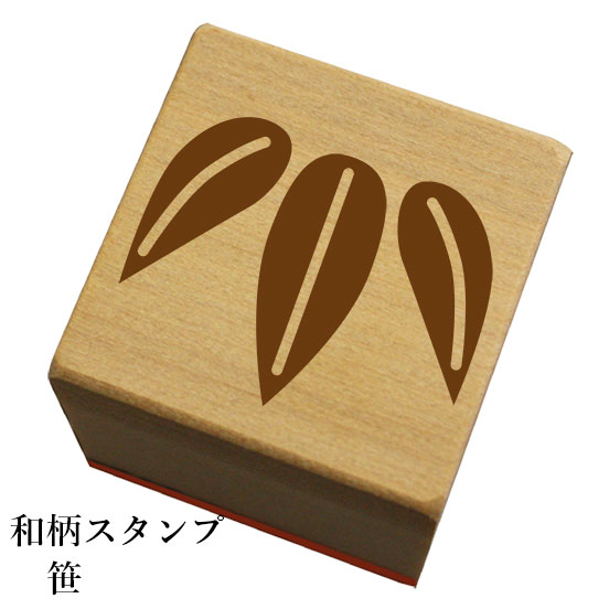 和柄スタンプ「笹」和風　かわいい　おしゃれ【ネコポス/メール便可能】