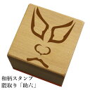 和柄スタンプ「隈取り