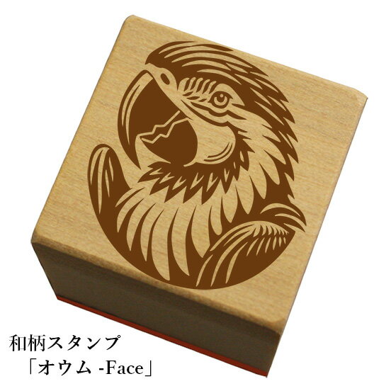 Rakuten - 和柄スタンプ「オウム-Face」和風　かわいい　おしゃれ【ネコポス/メール便可能】