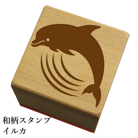 ネコポス可 ※文字入れはできません。 本体サイズ/30X30mm 持ち手の長さは19mm ※インクは別売りです。和風の絵柄のスタンプが登場! 季節や用途に合わせて好きな柄をチョイス! 柄の種類は300種以上！ ※この商品に【文字入れ】はできません。予めご了承下さい。 今まさに大人気のスタンプ。 紙はもちろん、専用インクを使えば、布や木材など、 様々な素材に押せます。 どこに押すかはあなたの自由♪ 例えばこんな使い方はいかがですか？ ※インクは別売りです。こちらからどうぞ。(別ウィンドウが開きます) この商品は、【ネコポス/メール便可能】商品です。
