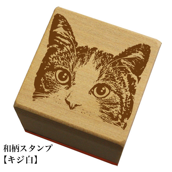 Rakuten - 和柄スタンプ「猫【キジ白】」和風　かわいい　おしゃれ