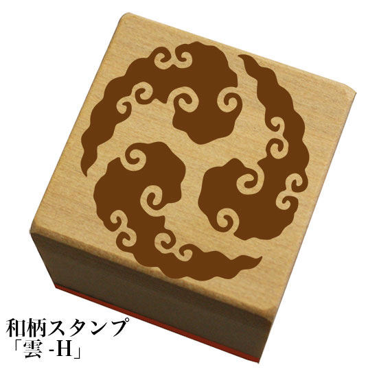 Rakuten - 和柄スタンプ「雲H」和風　かわいい　おしゃれ