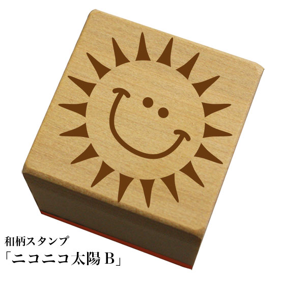 Rakuten - 和柄スタンプ「ニコニコ太陽B」　和風　かわいい　おしゃれ