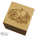 和柄スタンプ「うさぎと花」和風 かわいい おしゃれ【ネコポス/メール便可能】