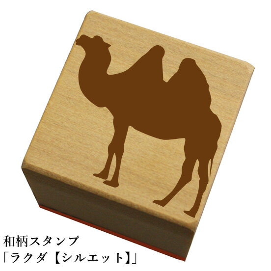 ネコポス可 ※文字入れはできません。 本体サイズ/30X30mm 持ち手の長さは19mm ※インクは別売りです。和風の絵柄のスタンプが登場! 季節や用途に合わせて好きな柄をチョイス! 柄の種類は300種以上！ ※この商品に【文字入れ】はできません。予めご了承下さい。 今まさに大人気のスタンプ。 紙はもちろん、専用インクを使えば、布や木材など、 様々な素材に押せます。 どこに押すかはあなたの自由♪ 例えばこんな使い方はいかがですか？ ※インクは別売りです。こちらからどうぞ。(別ウィンドウが開きます) この商品は、【ネコポス/メール便可能】商品です。