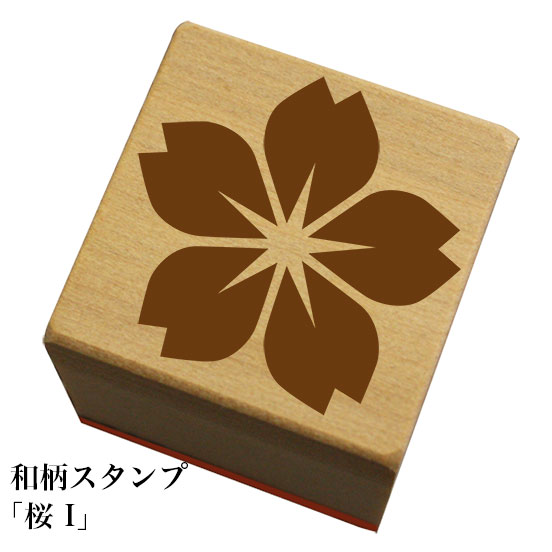 Rakuten - 和柄スタンプ【桜I】和風　かわいい　おしゃれ