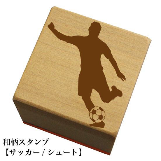 Rakuten - 和柄スタンプ 【サッカー/シュート】和風　かわいい　おしゃれ