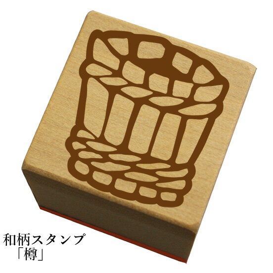 Rakuten - 和柄スタンプ「樽」和風　かわいい　おしゃれ【ネコポス/メール便可能】
