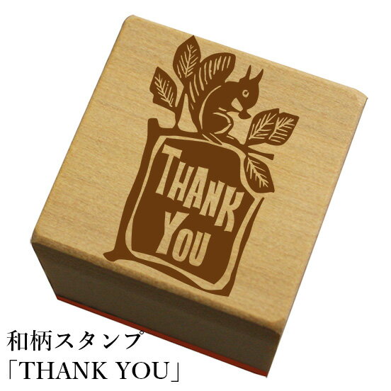 和柄スタンプ 「THANK YOU」　和風　かわいい　おしゃれ