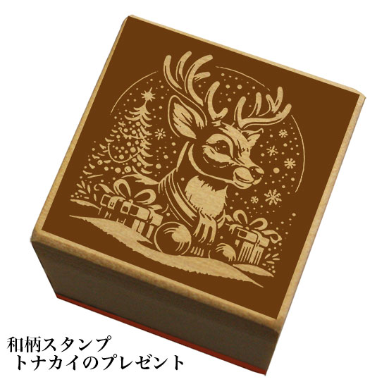 楽天市場】トナカイ スタンプの通販