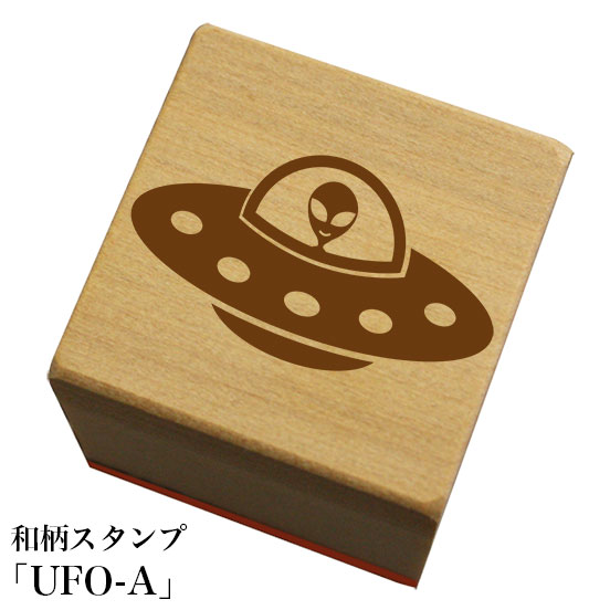 Rakuten - 和柄スタンプ「UFO-A」和風　かわいい　おしゃれ