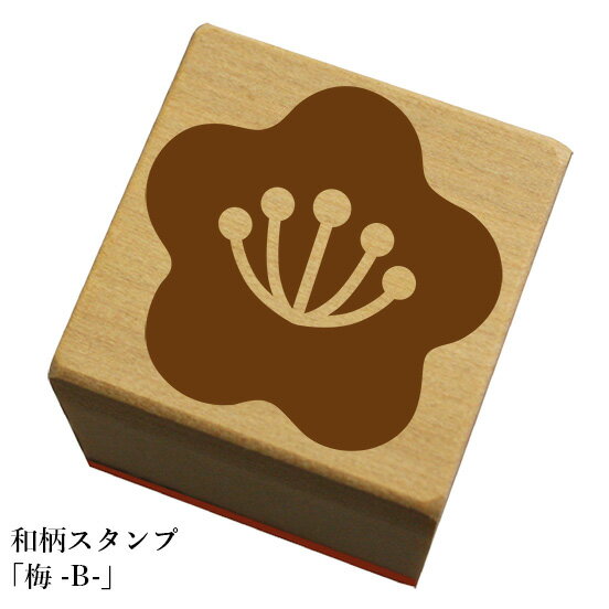 Rakuten - 和柄スタンプ「梅-B-」和風　かわいい　おしゃれ【ネコポス/メール便可能】
