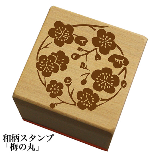 和柄スタンプ「梅の丸」和風　かわいい　おしゃれ