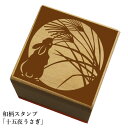 和柄スタンプ「十五夜うさぎ」和風 かわいい おしゃれ【ネコポス/メール便可能】