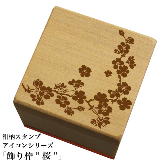 Rakuten - 和柄スタンプ「飾り枠